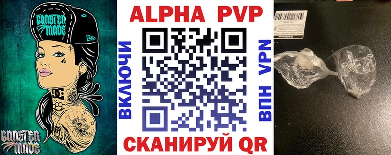 купить сайты Приволжский Alpha-PVP кристаллы