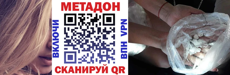 Метадон VHQ  блэк спрут ТОР  Приволжский  закладки 