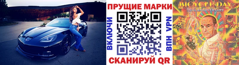 Марки NBOMe 1,5мг  Приволжский 